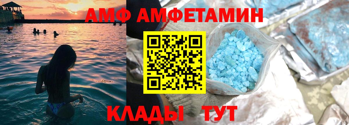 Амфетамин VHQ Воскресенск