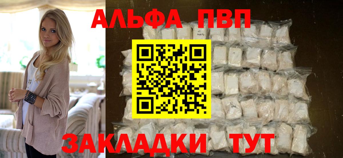 Воскресенск  APVP СК  Вход с VPN  A-PVP Crystall 