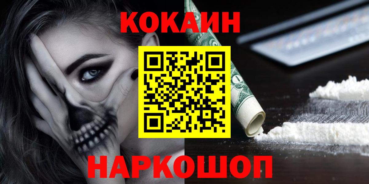 КОКАИН 98%  КОКАИН  Воскресенск  Вход с VPN  КОКАИН Перу 