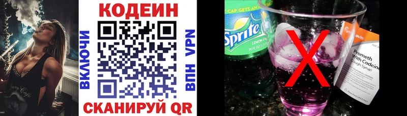 OMG как войти  Воскресенск  Кодеин Purple Drank 