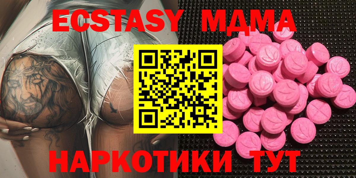 Ecstasy таблы  Экстази  Воскресенск  Вход с VPN 