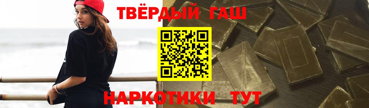 ГАШИШ AMNESIA HAZE  ГАШИШ Ice-O-Lator  Воскресенск  ГАШ  Вход с VPN 