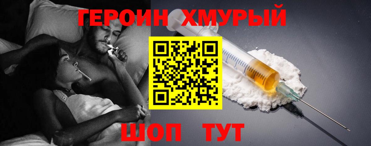 Воскресенск  ГЕРОИН  Вход с VPN  ГЕРОИН хмурый 
