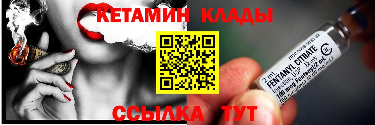 Кетамин VHQ  Вход с VPN  Воскресенск 