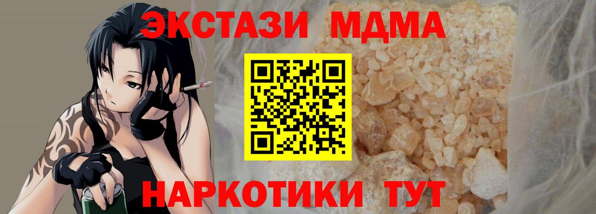 Воскресенск  МДМА кристаллы  МДМА  Вход с VPN 