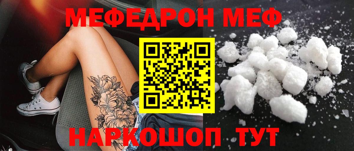 Мефедрон  Воскресенск