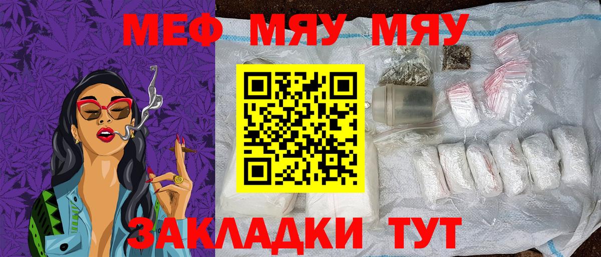 Воскресенск  МЯУ-МЯУ mephedrone  Вход с VPN  Меф  Меф мяу мяу 