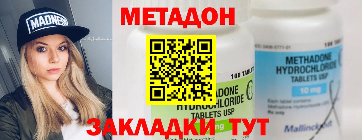 Воскресенск  МЕТАДОН мёд  Вход с VPN  МЕТАДОН VHQ 