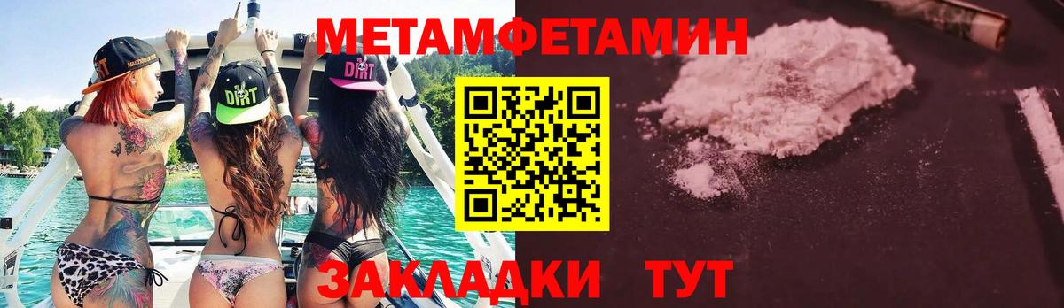 МЕТАМФЕТАМИН витя Воскресенск