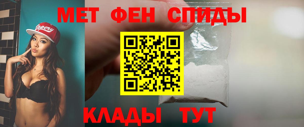 Первитин кристалл  Первитин кристалл  Метамфетамин  Воскресенск  Вход с VPN 