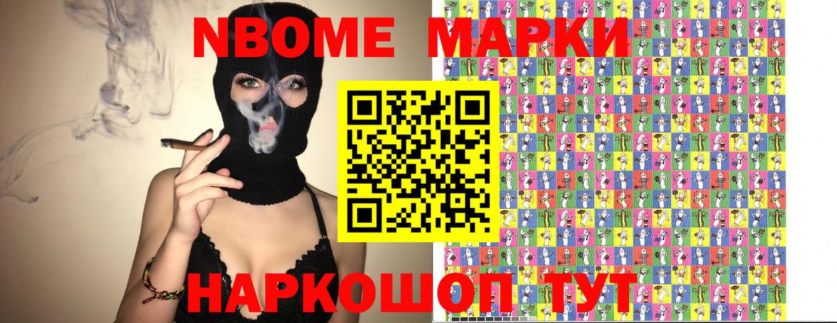 Воскресенск  Марки NBOMe 1,8мг  Наркотические марки  Вход с VPN 
