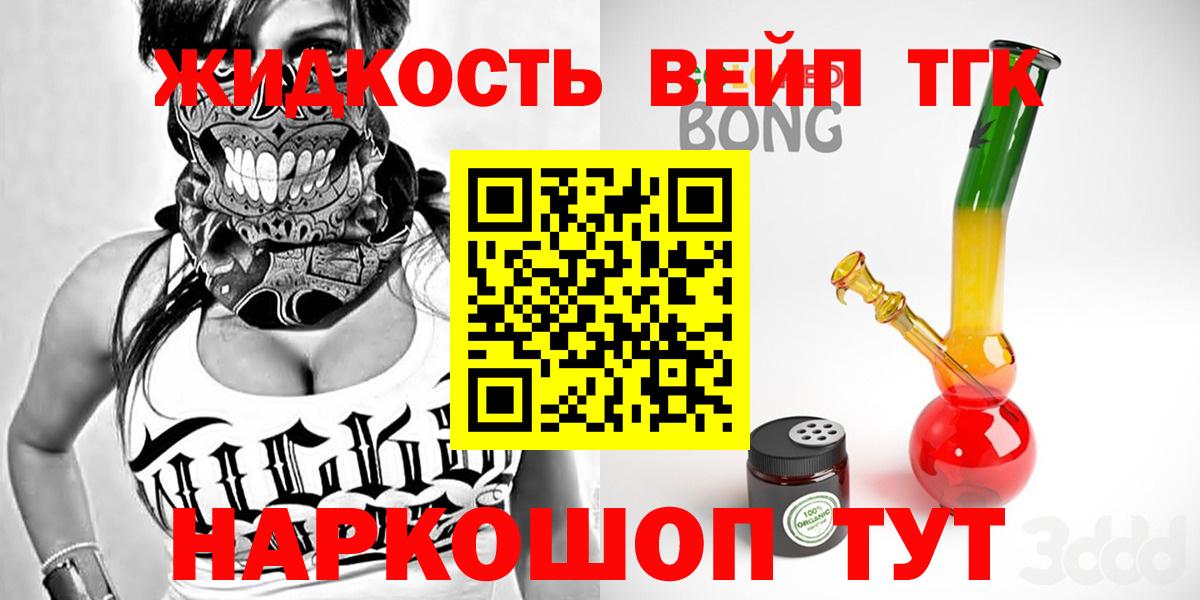 Дистиллят ТГК гашишное масло Воскресенск