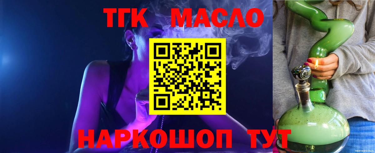 Воскресенск  ТГК Wax  Дистиллят ТГК гашишное масло  Вход с VPN 